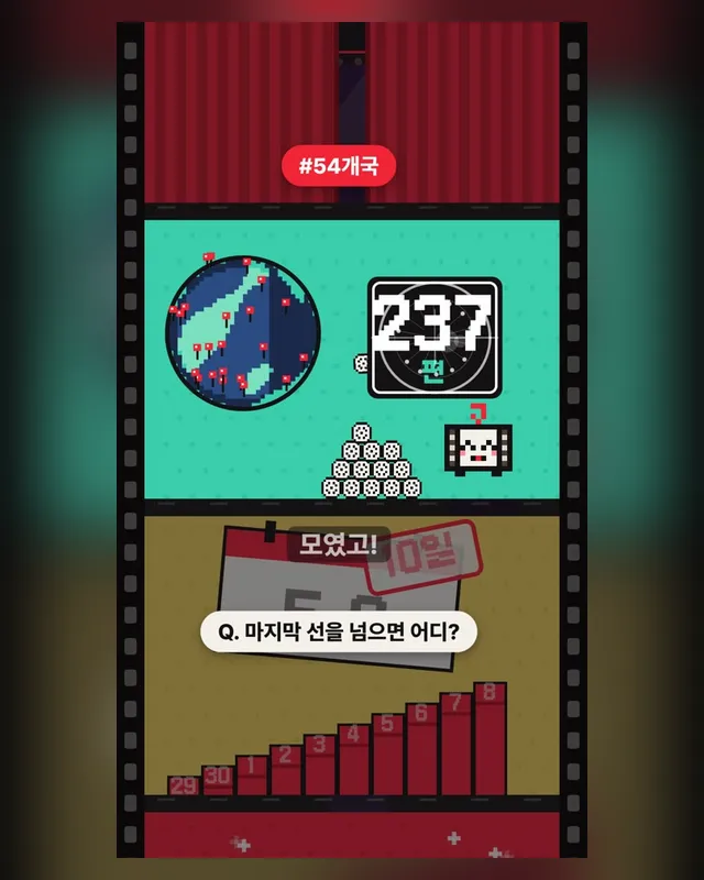전주국제영화제 — Beyond the Frame — 모션 쇼츠 30초
